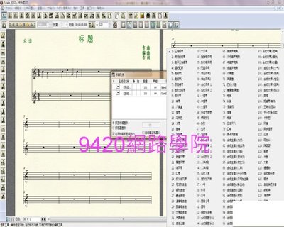 【9420-8010】專業樂譜繪製音樂製作軟體 Finale 2010 (簡體中文) 教學講座影片 -( 29講 ), 320 元!