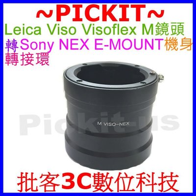 Leica Visoflex Viso M鏡頭轉Sony NEX E-MOUNT機身轉接環A6000 A6300 A7S