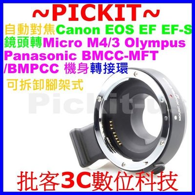 自動對焦Canon EOS EF鏡頭轉Micro M43 M 4/3轉接環OLYMPUS OM-D E-M1 E-M10
