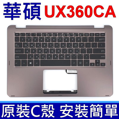 華碩 ASUS UX360 C殼 灰色 繁體中文 鍵盤 UX360C UX360CA