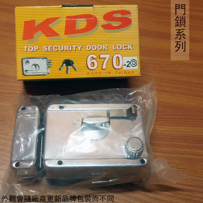 :::建弟工坊:::台灣製KDS 670-2C 三段鎖 分離式 單開 卡巴匙 金屬色 白鐵不銹鋼 鐵門鎖 防盜鎖 大門鎖