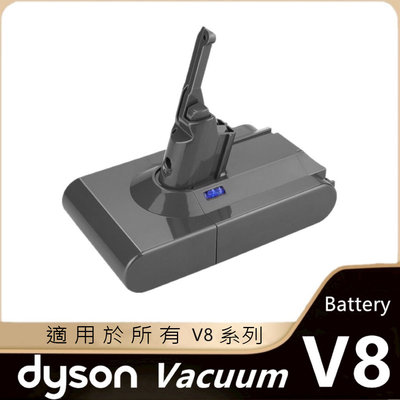 現貨當天寄！Dyson V8電池 SV10 motorhead 4000mAh 戴森吸塵器電池 戴森V8電池