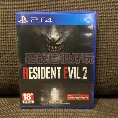 無刮 中文版 PS4 惡靈古堡 2 重製版 Resident Evil 2 遊戲 正版 1 S095