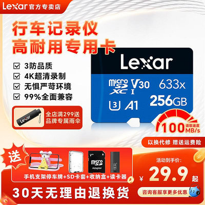 Lexar雷克沙128G記憶體卡TF卡手機監控行車記錄儀存儲卡SD卡633x