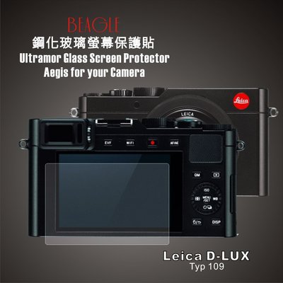 (BEAGLE)鋼化玻璃螢幕保護貼 Leica D-LUX 7 專用-可觸控-抗指紋油汙-耐刮硬度9H-台灣製