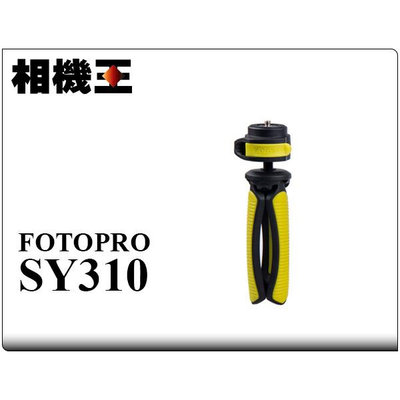 ☆相機王☆Fotopro SY-310 黃色 印魚腳架 公司貨 (5)