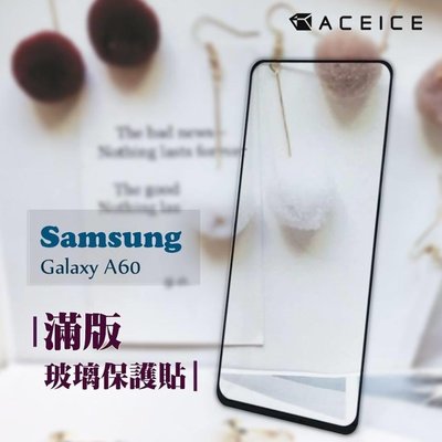 日本材料 三星 Galaxy A60 /A70 /A80《9H滿版/非滿版玻璃貼玻璃膜》亮面螢幕玻璃保護貼鋼化膜鏡面貼