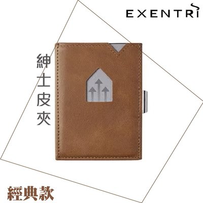 歡迎洽詢【擺渡】EXENTRI 紳士皮夾/經典款/淺棕色 錢包 收納 重要物品 皮夾 皮包 鈔票 零錢包 包包