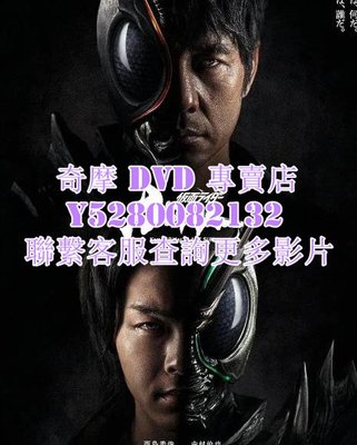 DVD 影片 專賣 日劇 假面騎士黑日 2022年
