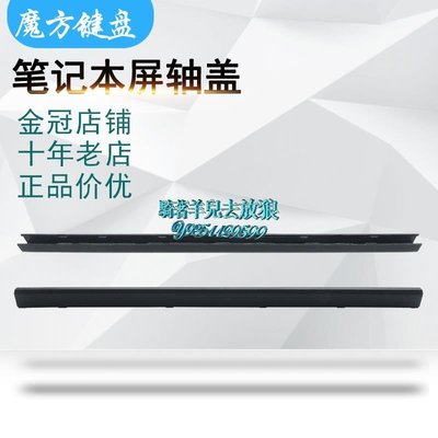 CPU風扇 散熱風扇 風扇 蘋果macbook pro A1286 MC721 MC813 MC985屏軸蓋 轉軸蓋2010～12