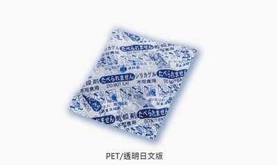 【嚴選SHOP】SGS檢測合格 5公克食品級乾燥劑 100 包 食品乾燥劑 烘焙 水玻璃 乾燥包 保鮮包【K023】