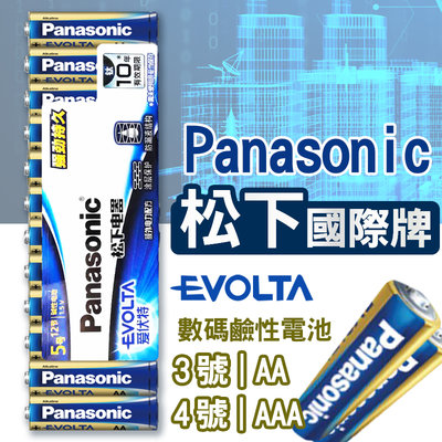 國際牌鈦元素鹼性電池 松下Panasonic 電子鎖指定電池 EVOLTA 3號AA 4號AAA 3C數位產品 防漏液