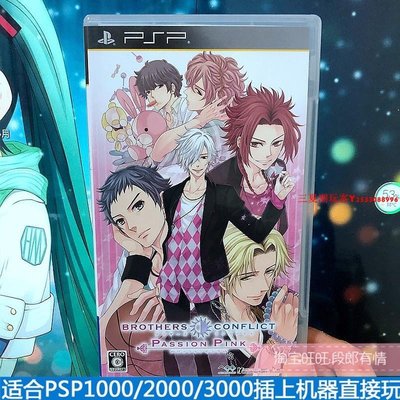 正版PSP3000游戲小光碟UMD小光盤 兄弟之爭 箱說全曰文.『三夏潮玩客』