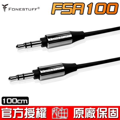 【恩典電腦】Fonestuff 瘋金剛 FSA100 3.5mm音源線 高純銅導體 音質傳輸不失真 都會個性款 1米長