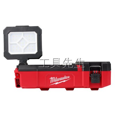 M12POAL-0【工具先生】Milwaukee 美沃奇 PACKOUT 配套工具箱 12V 充電式多角度區域泛光燈