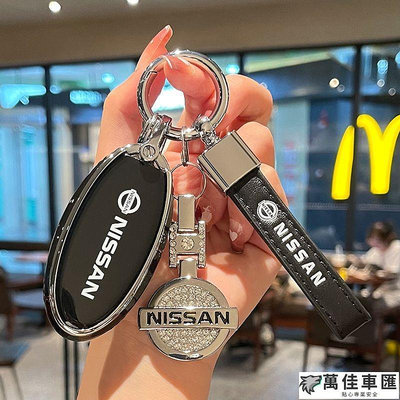 Nissan日產鑰匙套 尼桑TPU軟膠鑰匙圈 卡通車鑰匙殼 鑰匙包 X-TRAIL JUKE KICKS TIIDA 鑰匙扣 汽車鑰匙套 鑰匙殼 鑰匙保護套 汽