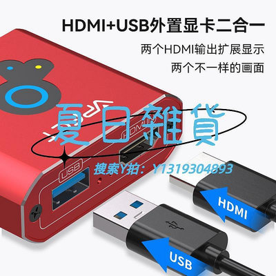 切換器hdmi分配器一分二4k高清1進2出分頻分線器usb3.0轉hdmi一臺主機連接兩個顯示器實現擴展顯示兩個不一樣的