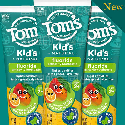【雷恩的美國小舖】美國Tom’s Of Maine天然兒童牙膏 橘子味 含氟  144g