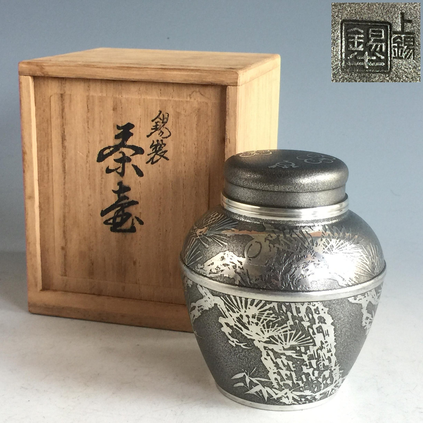 本齋】一元起標每週三結標~~日本煎茶道具『錫半』作松竹梅上錫茶入錫茶 