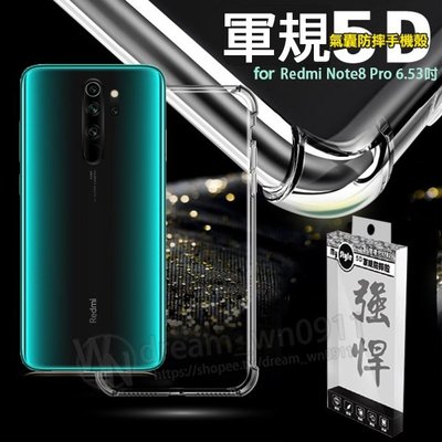 【5D軍規殼】紅米 Redmi Note 8 Pro 6.53吋 四角加厚/抗摔 防摔保護殼/手機殼/透明殼/雙料殼