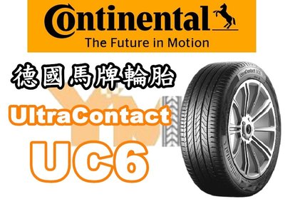 非常便宜輪胎館 德國馬牌輪胎  UltraContact UC6 195 65 15 完工價XXXX 全系列歡迎來電洽詢