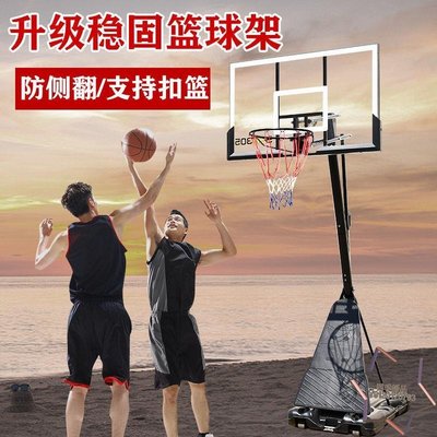 特賣-成人籃球架室外可升降家用移動式籃球框標準投籃架室內訓練籃筐網