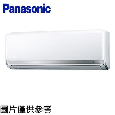 Panasonic國際牌【CS-RX125NA2/CU-RX125NCA2】20-21坪 RX系列 變頻冷專 分離式冷氣