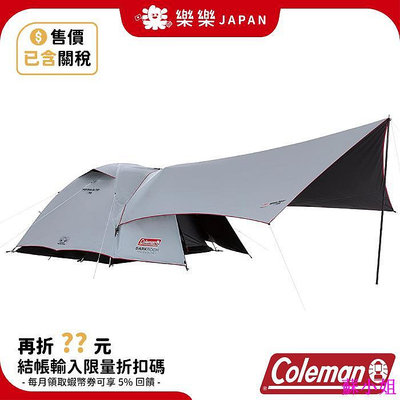 Coleman DARK ROOM系列 240+ 帳篷 CM-39088 野營 露營 含天幕 2000039088