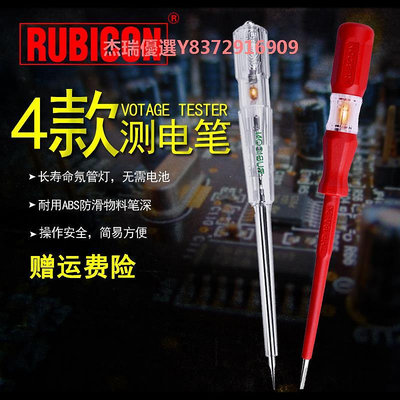 日本羅賓漢Rubicon進口測電筆RVT-211/212試電筆RVT-111/112驗電