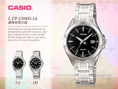 CASIO 卡西歐 手錶專賣店 LTP-1308D-1A、1B 時尚石英指針女錶 防水50米 LTP-1308D