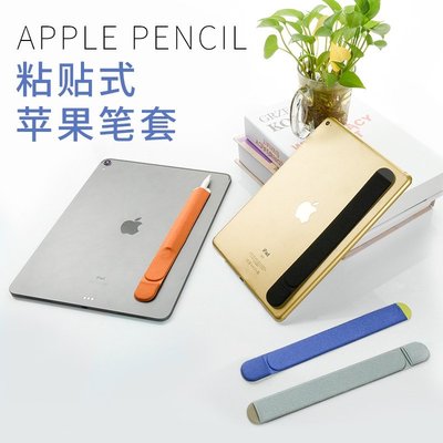 保護適用Apple Pencil筆套air3蘋果筆保護套新ipad Mini5袋插觸控二代矽膠一代電容筆air2防丟su-好鄰居百貨