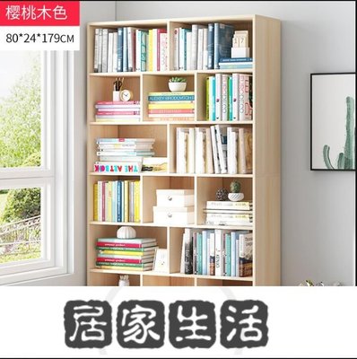 簡易書架簡約置物架落地臥室家用收納儲物櫃子學生實木色小型書櫃-居家生活