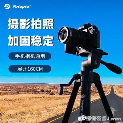 富圖寶9300單反微單手機三腳架相機便攜旅游攝影短視頻抖音VLOG直播支架