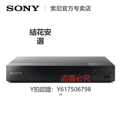 CD播放機 Sony/索尼 BDP-S1500 藍光機播放器dvd播放機家用辦公高清影碟機