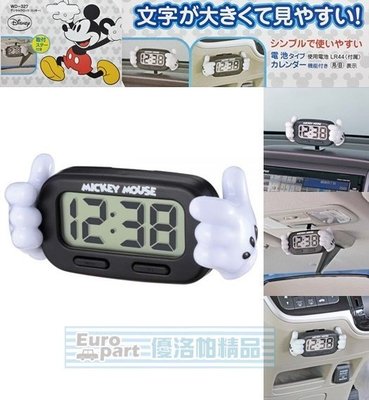 【優洛帕-汽車用品】日本 NAPOLEX Disney 米奇 車用黏貼式 電池式 大數字 液晶電子時鐘 WD-327