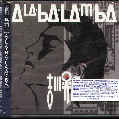 K - Koji Kikkawa 吉川晃司- A-LA-BA LA-M-BA - 日版- NEW | Yahoo