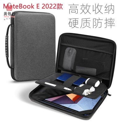 適用於華為MateBook E 2022款12.6英寸二合一筆記本保護套內袋平板包鍵盤皮套配件防護包硬殼收納包防摔彎