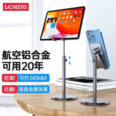 LICHEERS手機支架桌面多功能金屬手機架伸縮懶人ipad平板升降支架~特價