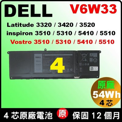 原廠 V6W33 戴爾 電池 Dell Latitude 3320 3420 3520 P108F 台北拆換 G91J0