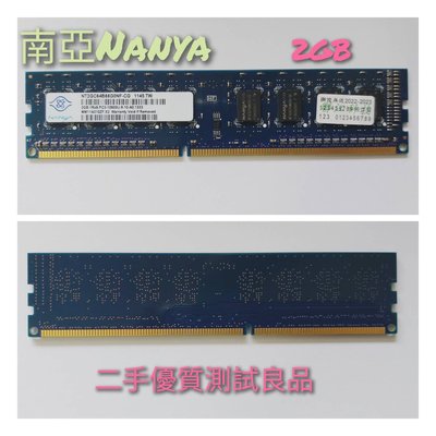 【桌機記憶體】南亞Nanya DDR3 1333(單面)2G『1RX8 PC3 10600U』