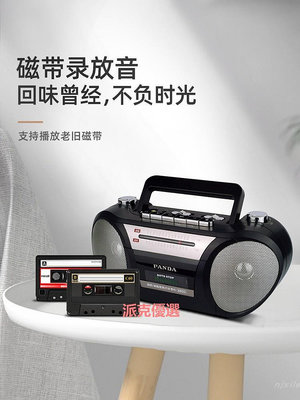 精品熊貓6600復古磁帶收錄音機收音機老式懷舊錄音機卡帶播放機大音量