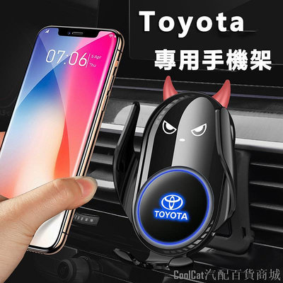 Cool Cat汽配百貨商城Toyota Corolla Altis 手機架 阿提斯專用 12代 小惡魔 感應式 手機支架 360度旋轉 可橫放