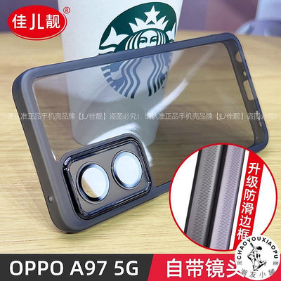 適用OPPO A97 5G鏡頭全包手機殼oppoa97自帶鏡頭膜保護套a97磨砂.