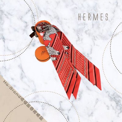 【哈極品】全新品《HERMES Twilly絲巾 紅色系  斑馬花紋圖騰 絲巾》