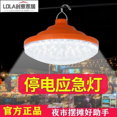 免運-LED飛碟可充電燈泡超亮家用停電應急夜市地攤戶外無線防水照明燈-LOLA創意家居