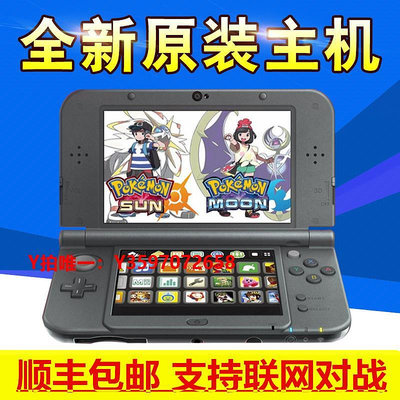 掌上游戲機全新原裝 NEW 3DS 3DS LL 游戲主機掌機 NEW2DSLL 免卡中文游戲機