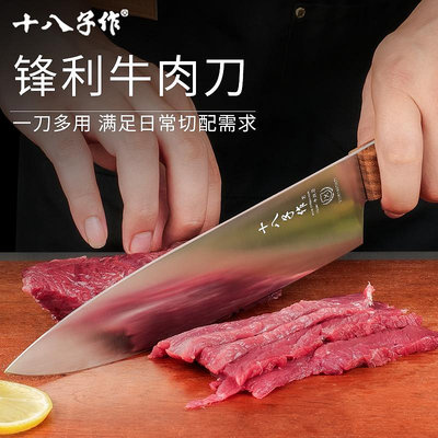 十八子作8寸牛刀切牛肉片專用刀剔骨刀豬肉分割刀切肉刀具壽司刀