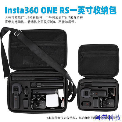 安東科技適用於Insta360 ONE RS一英寸全景相機收納包 便攜配件收納盒 insta360 one rs 徠卡单肩包