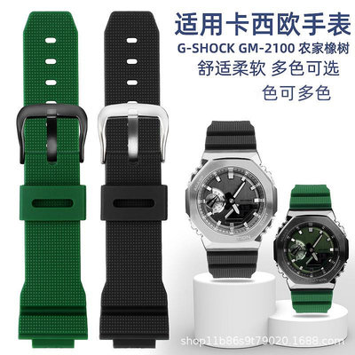 代用錶帶 適配卡西鷗GM-2100 GA-2100農家橡樹錶帶GA5600樹脂硅膠手錶帶男