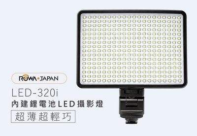 【eYe攝影】樂華 LED-320i LED攝影燈 白光 含色溫片 USB充電 攝影燈 補光燈 持續燈 婚攝 直播